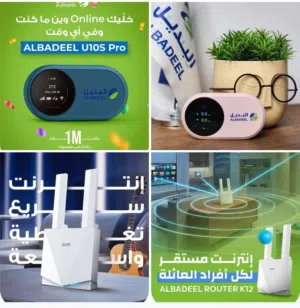 اجهزة انترنت : ماي فاي 235.د ومنزلي 275.د من شركة البديل تقدر تركبلها شفرة LTT او ليبيانا او مدار