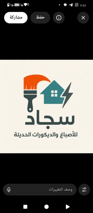 ديكورات داخليه و خارجيه وكهرباء