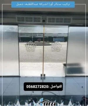 ستائر هوائية للابواب (مراوح ابواب) لمنع دخول الذباب والحشرات والهواء الساخن والغبار  لداخل   المكان