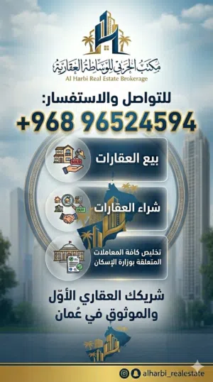 Residential Land for Sale in Al Sharqiya Sur