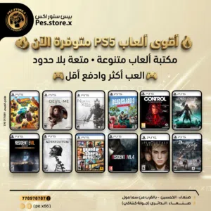 أقوى عرض تهكير وتحميل العابps4.ps5