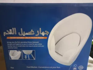 لغسل القدمين اثناء الوضوء اسعار الجهاز الوضوء في الاردن