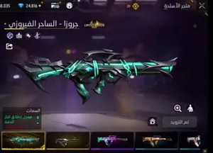 Free Fire Accounts and Characters for Sale in Ma'an