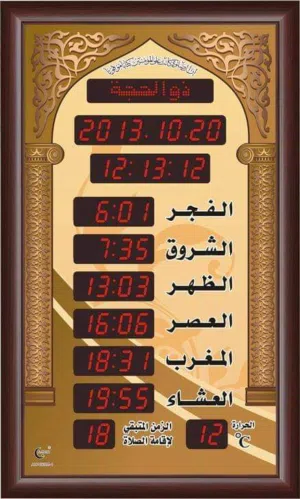 ساعات الاذان بكافة الانواع