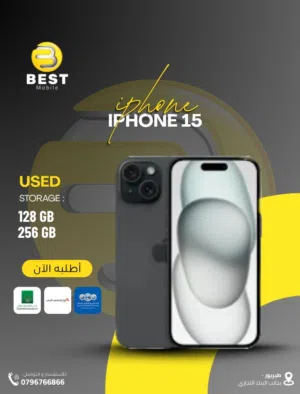 متوفر بسعر مميز ايفون 15 مستعمل /// iphone 15 128G used