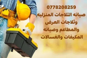 يوجد قطع غسالات LG