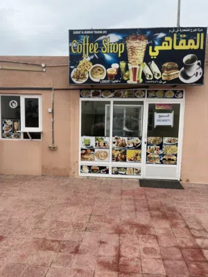 للبيع مقهى مع  كامل مستلزماته ..