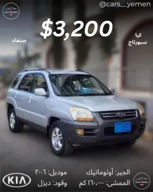 Used Kia Sportage in Sana'a