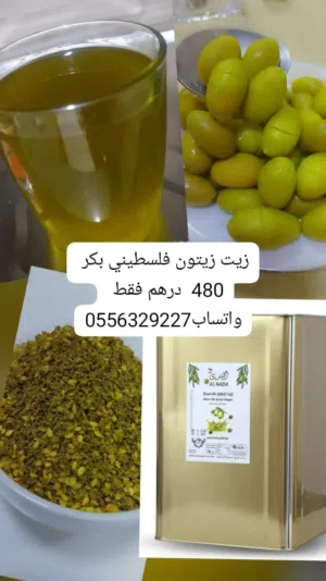 زيت زيتون فلسطيني بكر أصلي عصرة أولى عالبارد انتاج جديد