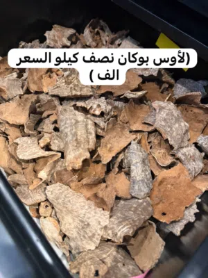 بخور طيب ونوادر