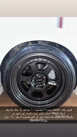 Rims for sale رنقات للبيع