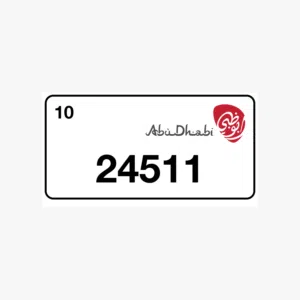رقم بوظبي متسلسل دبل ارقام صغيرة