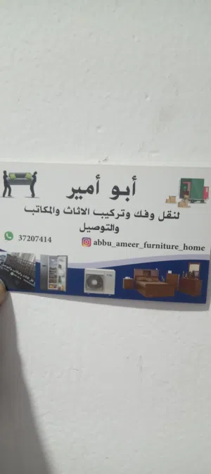 نقل وتوصيل الكراتين والشنط والاثاث