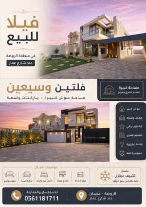 3600 m2 5 Bedrooms Villa for Sale in Ajman Al Mwaihat