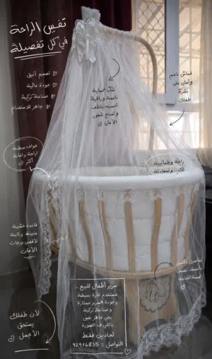 سرير للبيع