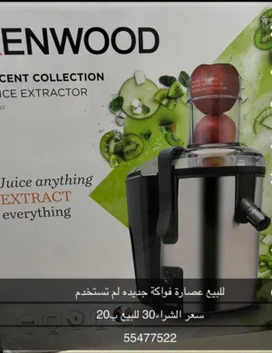 عصارة فواكة