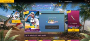 جواهر فري فاير بارخص ثمن لحق يا زول قبل ما يفوتك اننا عضيات وتصاريح مستوى وشحن عبر الحساب اي شيء