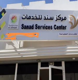 مطلوب نشاط سند