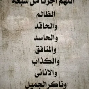ابو صياح الجماعي
