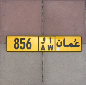 رقم ثلاثي 856 AW مميز للبيع