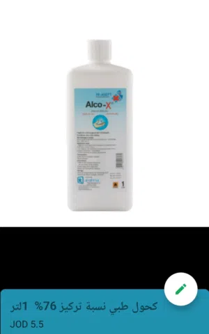 يتوفر جميع المستهلكات الطبية للحجامين والعيادات الطبية والاستخدام المنزلي باسعار الجملة