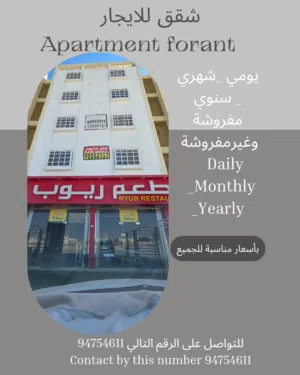 شقق للايجار