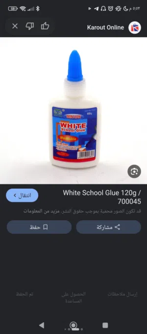غراء ورق جديد متوفر بكميات كبيرة
