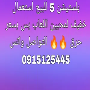 اجديد بالحقيمة والدسه فيفه