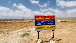 أرض استثمارية مقابل مطار بنغازي الدولي الجديد