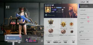 حساب ببجي قديم عرطه المستوى 81