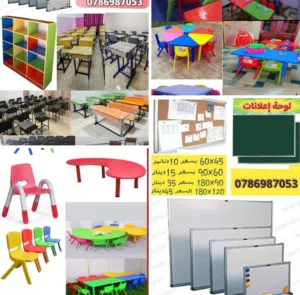 لوحات اعلانات. الواح كتابة وايت بورد جميع المقاسات دروج مدرسية مقاعد طلاب