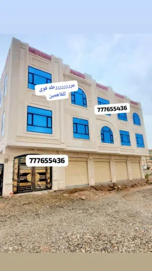 عمارة استثمارية للبيـــــــــــــــــــع مكونة من ثلاثة ادوار الدور الاول اربع فتحات تجاريه وقر