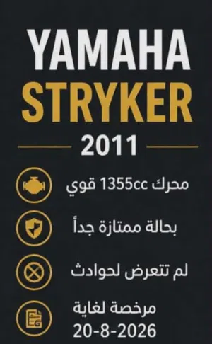 yamaha Stryker1355cc 2011