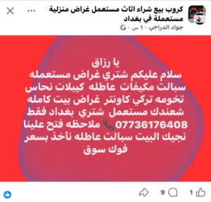 اشتري سبالت مكيفات غراض منزل