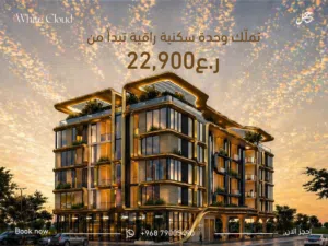 شقة بوتيك للبيع في ارقى وأفخم المجمعات السكنيه وايت كلاود