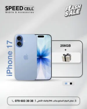 Apple iPhone 17 256 GB in Amman