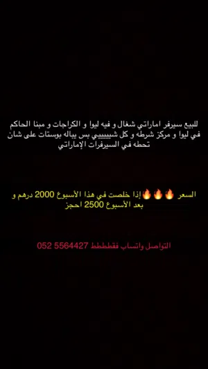 سيرفر فايف ام ب 2000