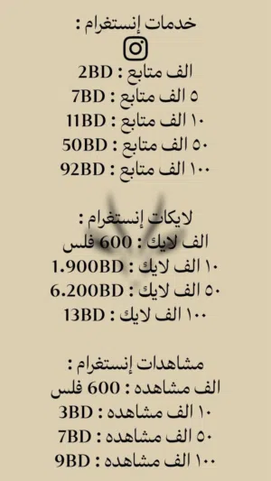 زياده تفاعل الحسابات بارخص الاسعار ومجانا اول تجربه