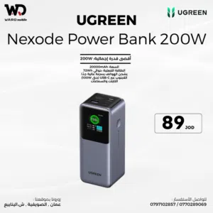 UGREEN Nexode Power Bank 25000mAh 200W بور بانك UGREEN بقدرة 25000 امبير 200 واط