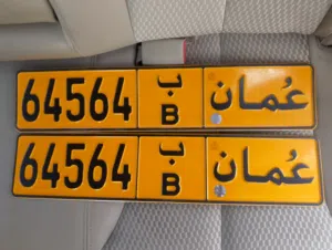 للبيع رقم خماسي 64564 ب