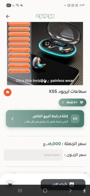 سماعات ايربود الاصلي