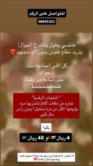 هذا المنتج عباره عن المنتجات الرقميه   اول 10 لهم عرض خاص