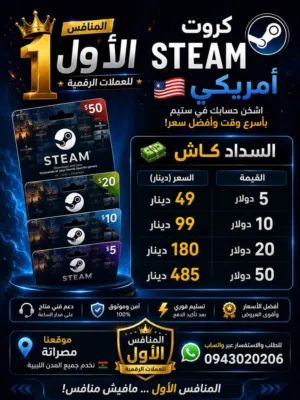 افضل الاسعار مع المنافس الأول