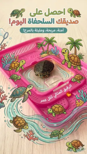 سلحفاه مائيه للبيع