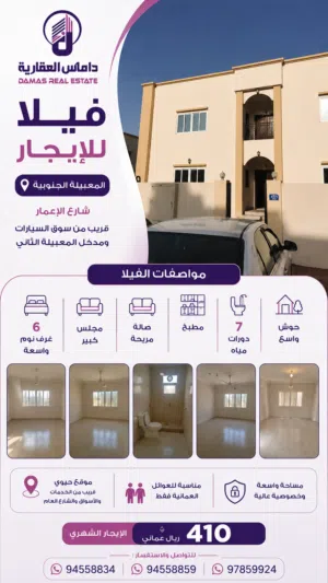370 m2 More than 6 bedrooms Villa for Rent in Muscat Seeb