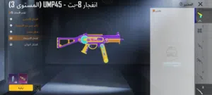 حساب ببجي اسطوري