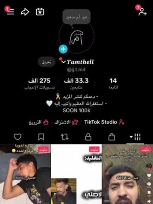 حساب تيك توك للبيع
