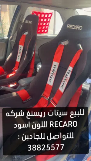 للبيع سيتات ريسنغ شركة RECRAO