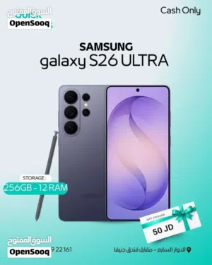 SAMSUNG S26 ULTRA ( 256GB ) / RAM 12 NEW /// ساسمونج اس 26 الترا ذاكرة 256 الرام 12 الجديد