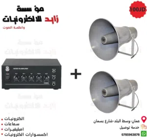 انظمة صوت للمساجد والمصليات